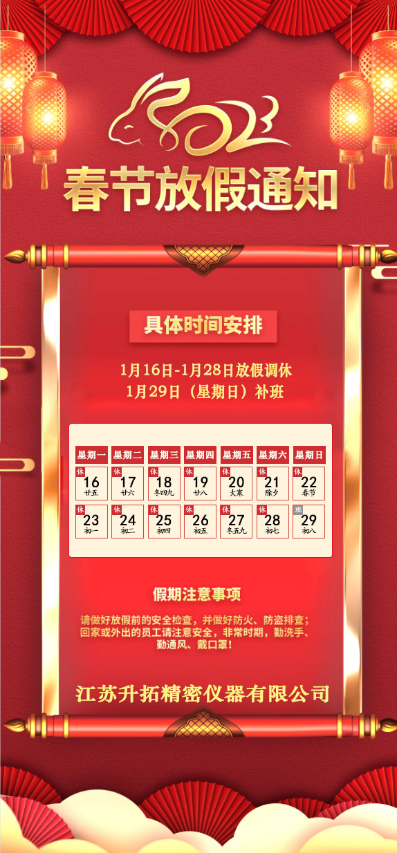 春節(jié)2023.jpg 春節(jié)2023.jpg